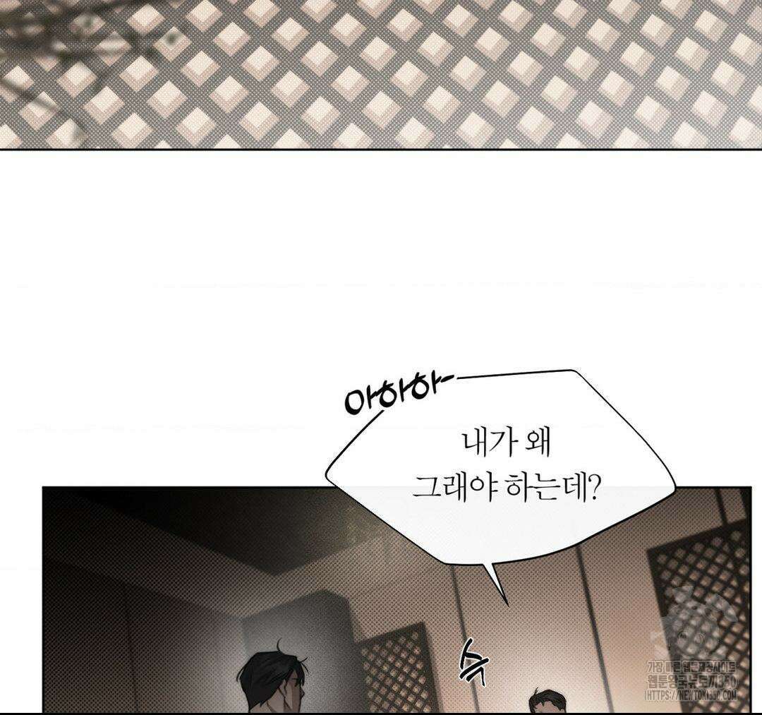 그럼에도 불구한 12화 97