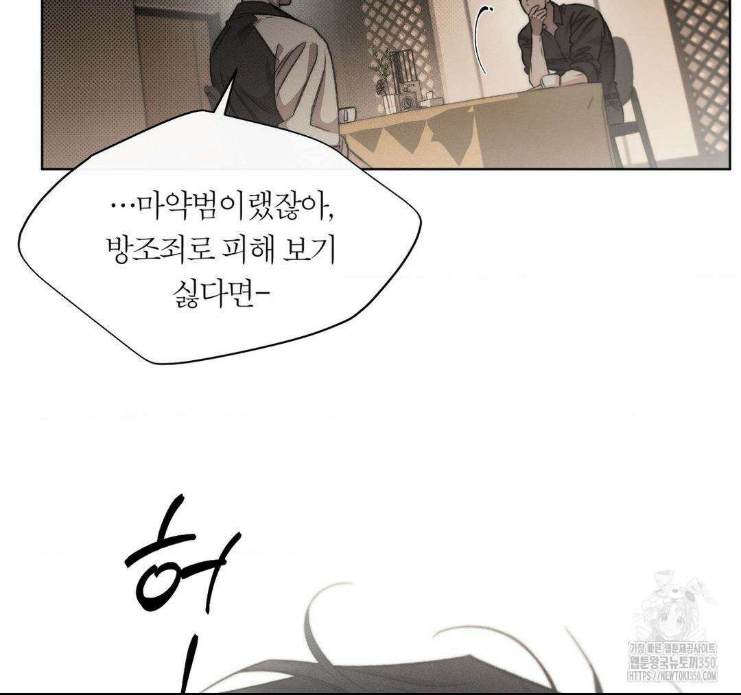 그럼에도 불구한 12화 98