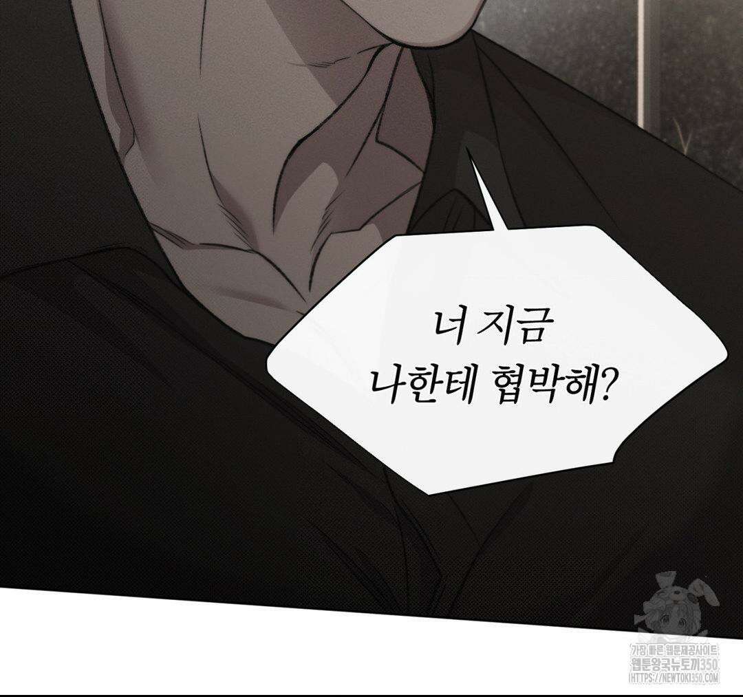 그럼에도 불구한 12화 100