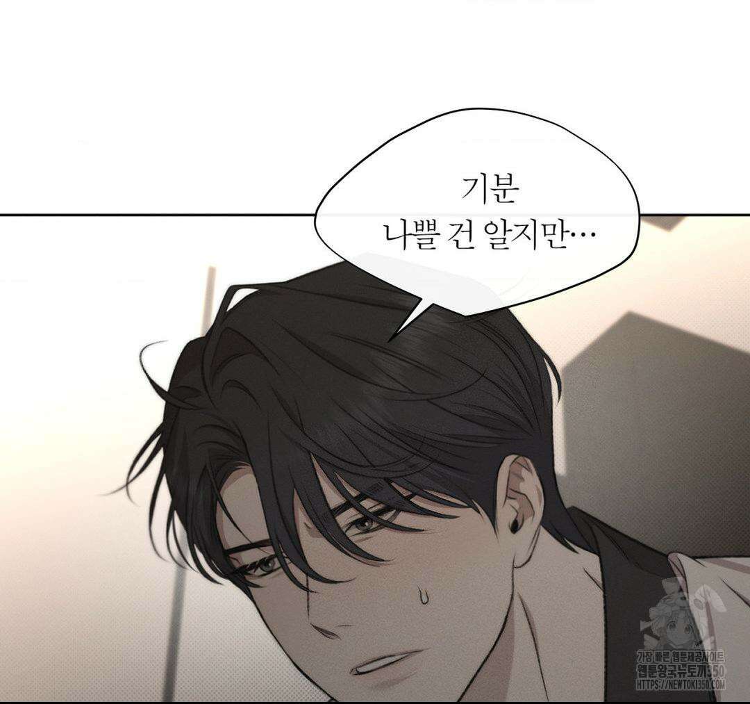 그럼에도 불구한 12화 101