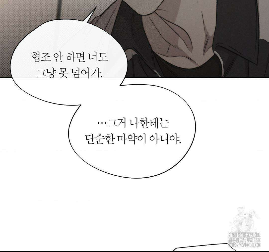 그럼에도 불구한 12화 102