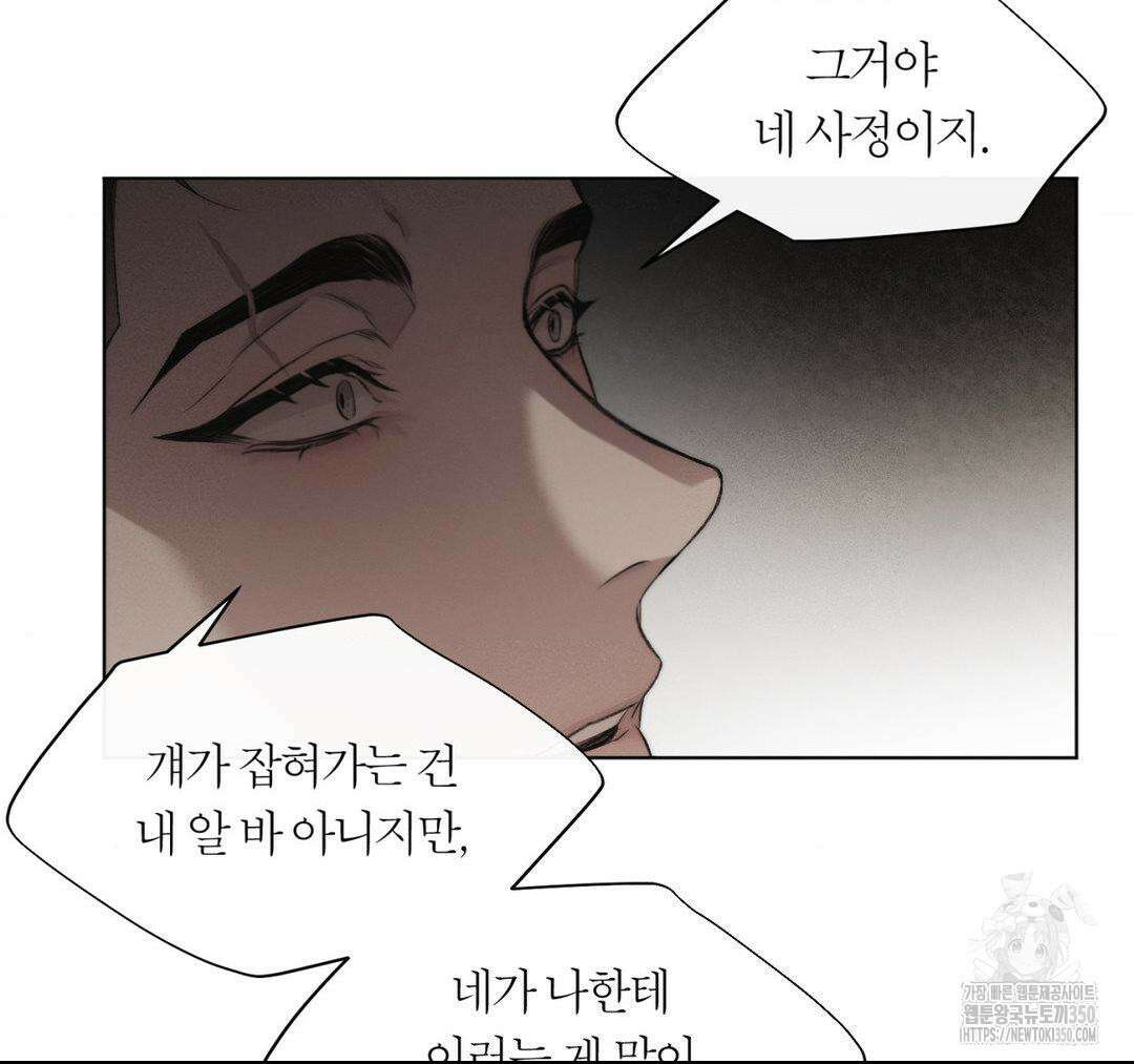 그럼에도 불구한 12화 103