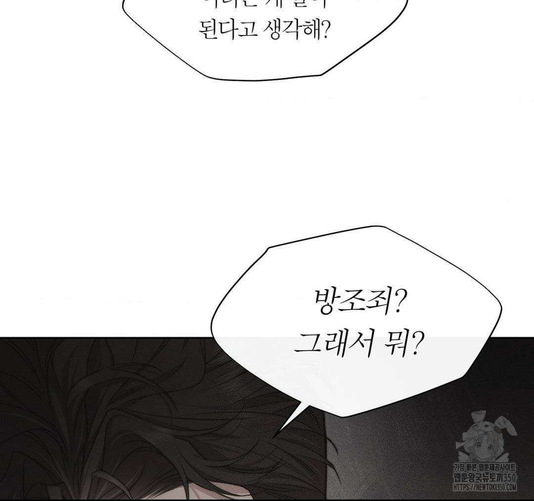 그럼에도 불구한 12화 104