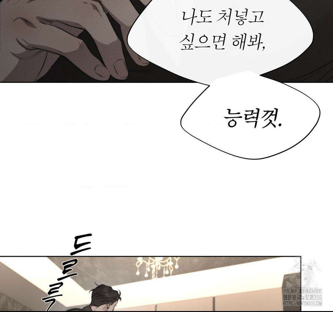 그럼에도 불구한 12화 106
