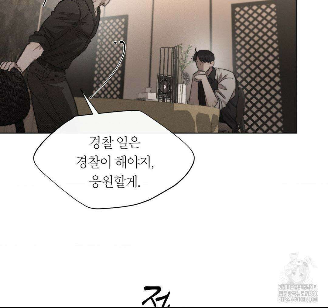 그럼에도 불구한 12화 107