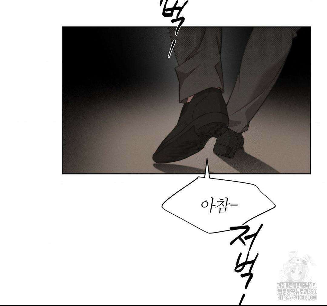 그럼에도 불구한 12화 108