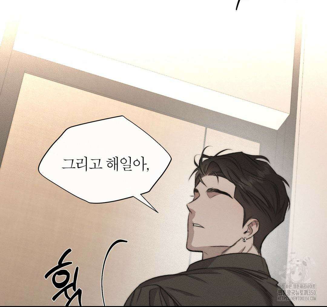 그럼에도 불구한 12화 109