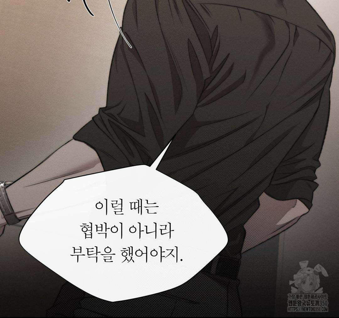 그럼에도 불구한 12화 110