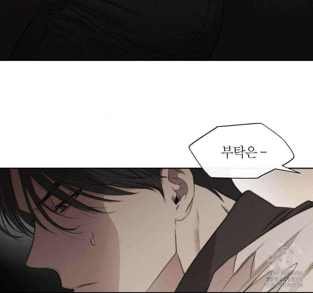 그럼에도 불구한 12화 111