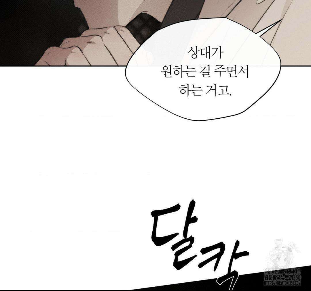 그럼에도 불구한 12화 112