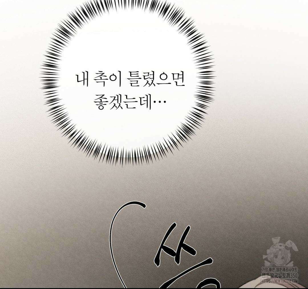 그럼에도 불구한 12화 116