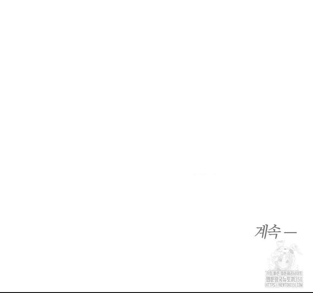 그럼에도 불구한 12화 120