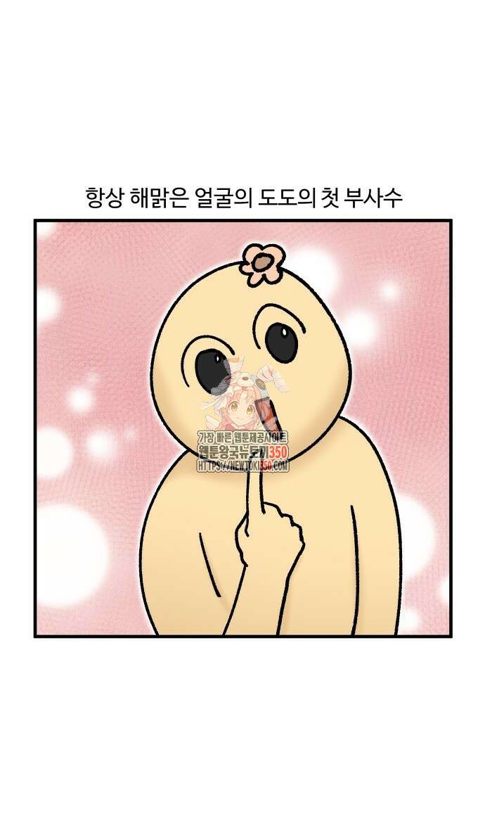 구야는 신입 19화 1