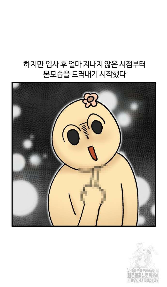 구야는 신입 19화 2