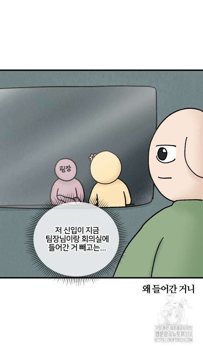 구야는 신입 19화 20