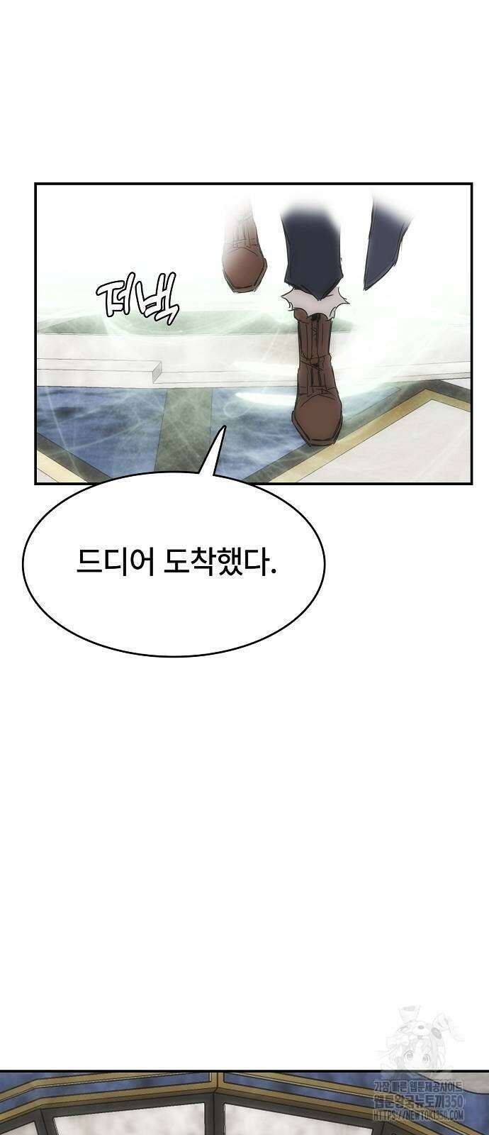사냥개의 회귀본능 44화 11
