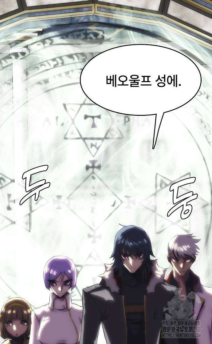 사냥개의 회귀본능 44화 12