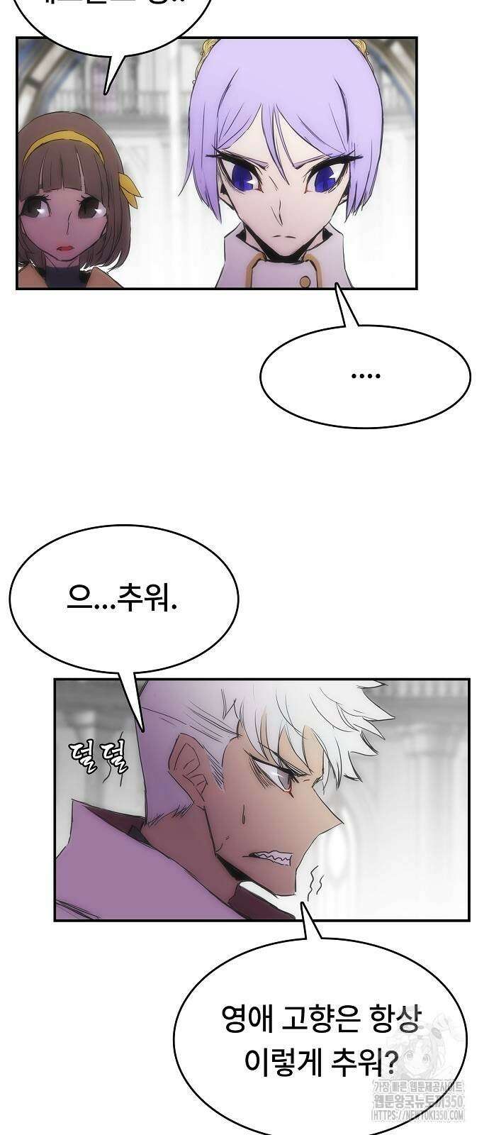 사냥개의 회귀본능 44화 14