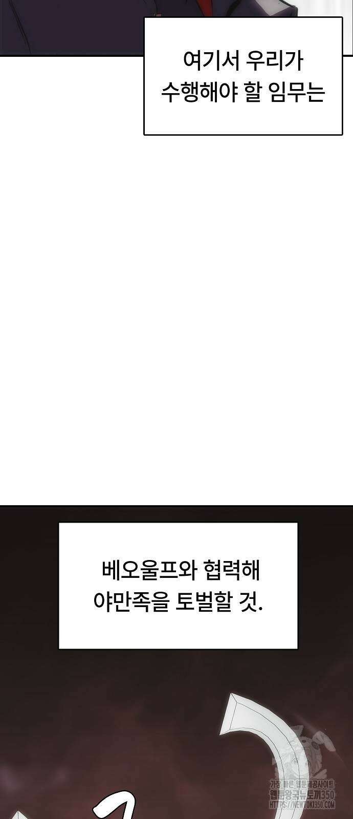 사냥개의 회귀본능 44화 16