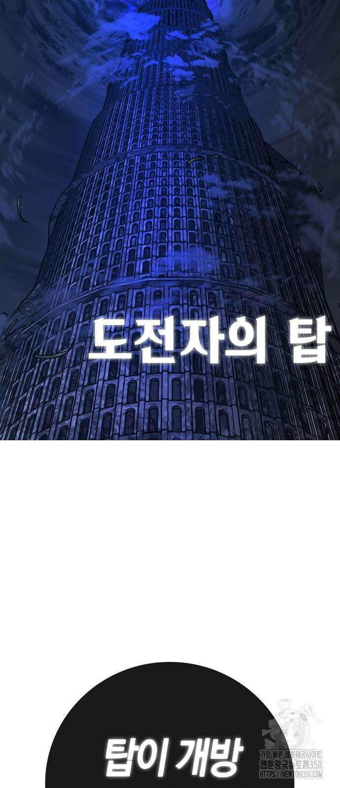 현실퀘스트 125화 3