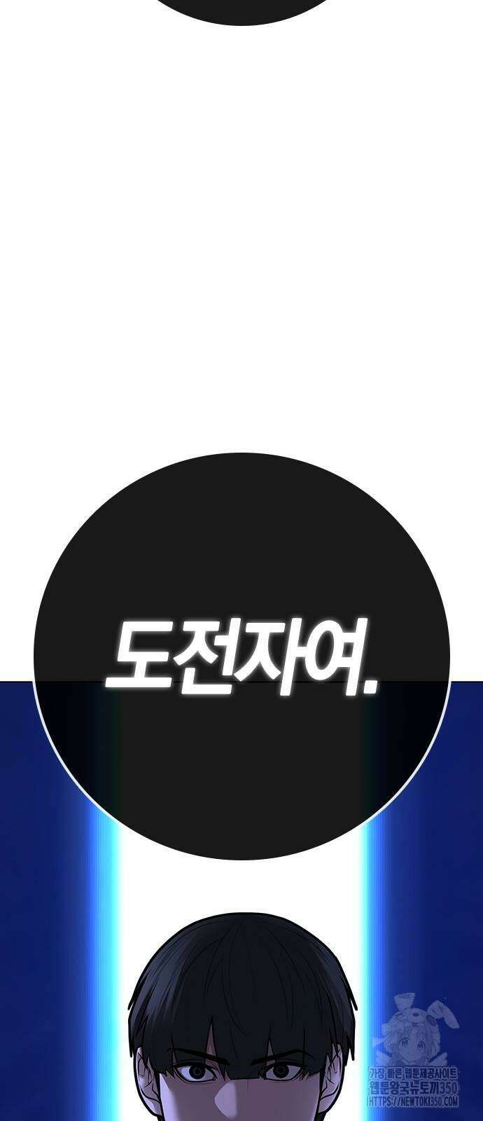 현실퀘스트 125화 5