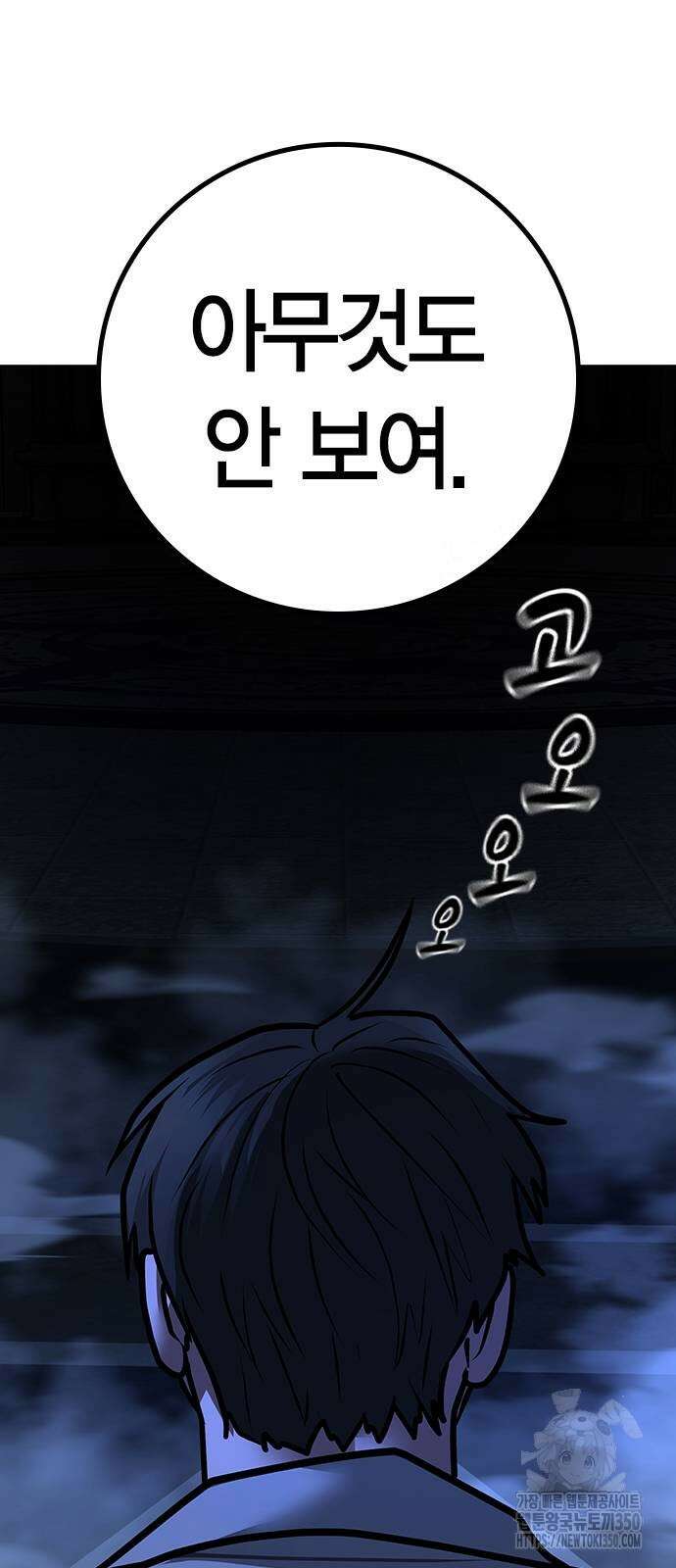 현실퀘스트 125화 10