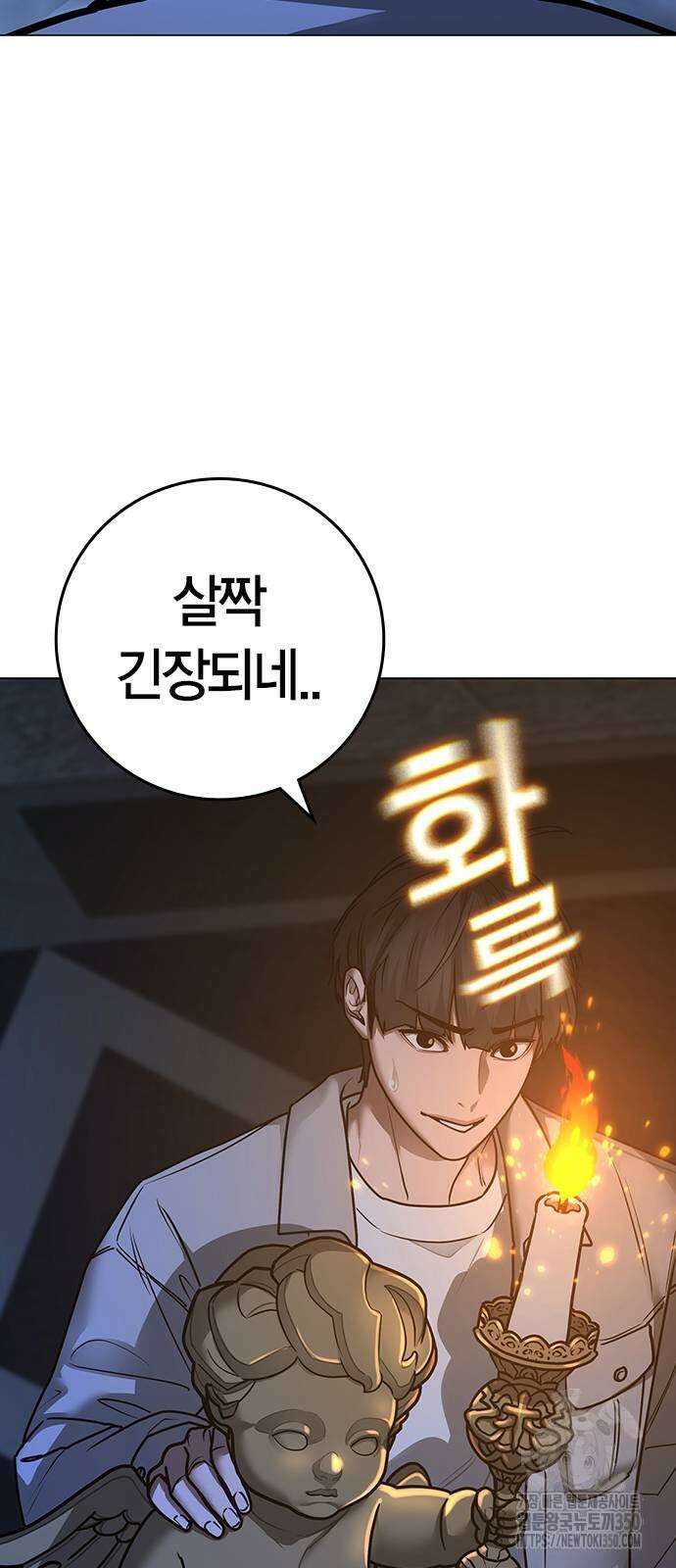 현실퀘스트 125화 11