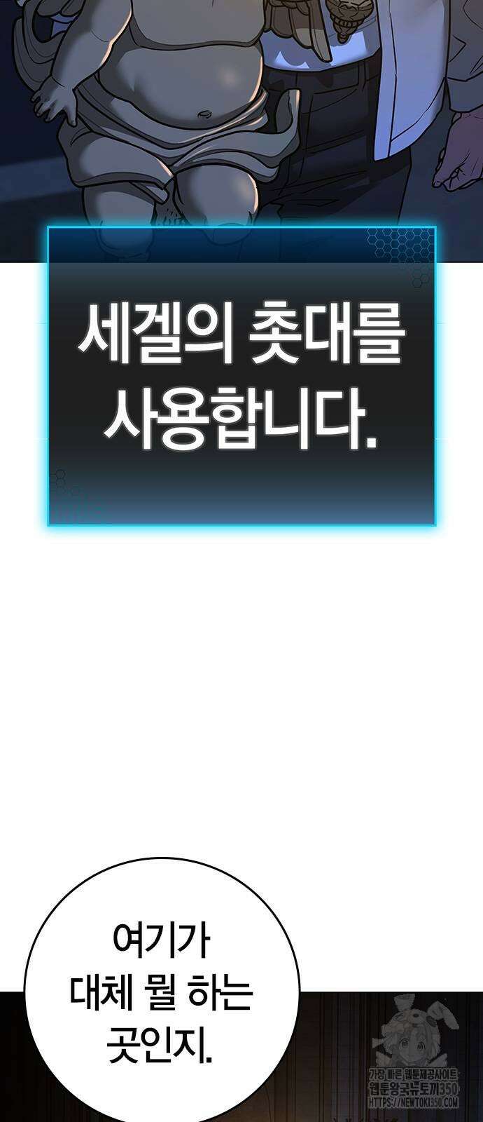 현실퀘스트 125화 12
