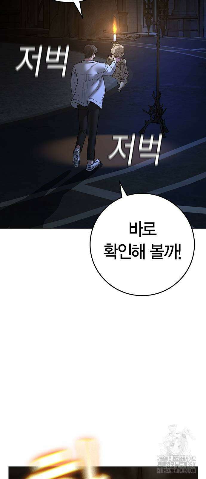 현실퀘스트 125화 13