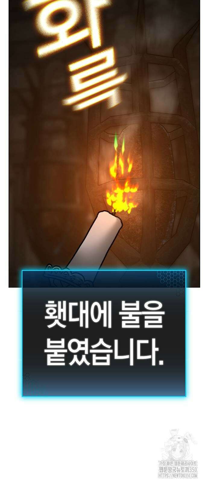 현실퀘스트 125화 14