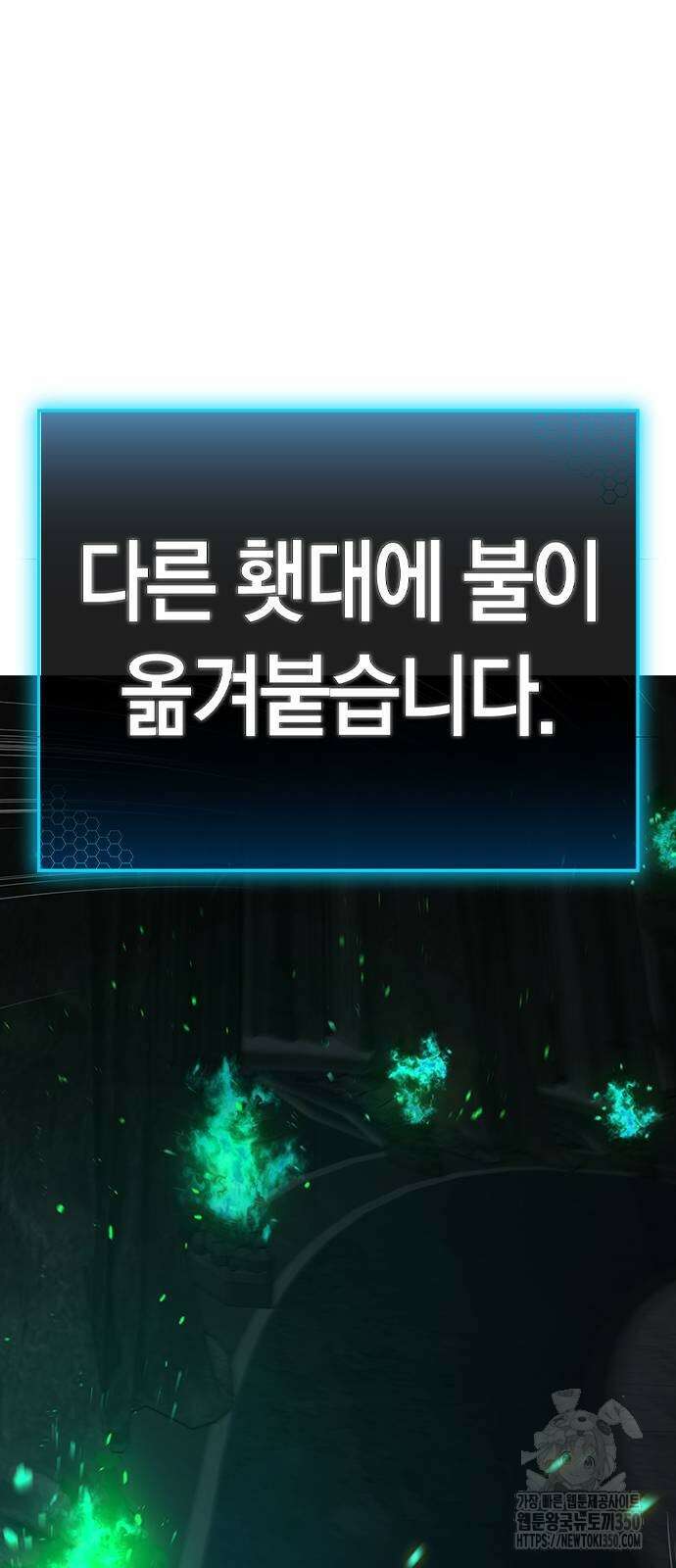 현실퀘스트 125화 15