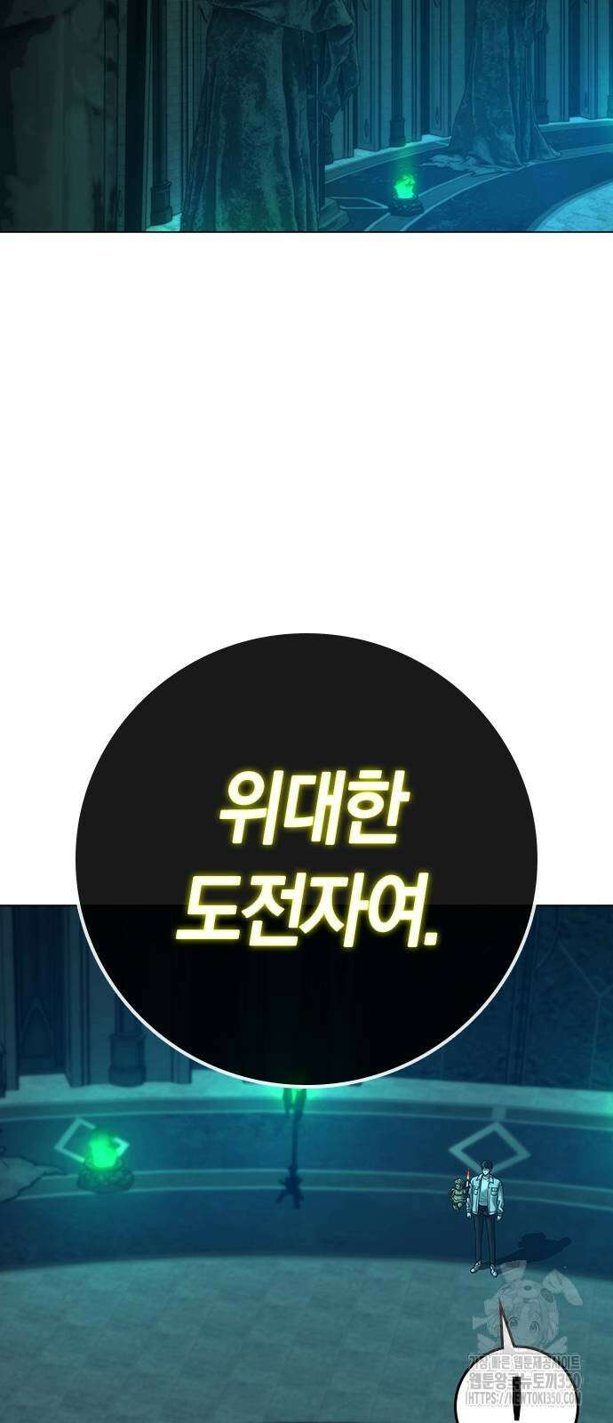 현실퀘스트 125화 20