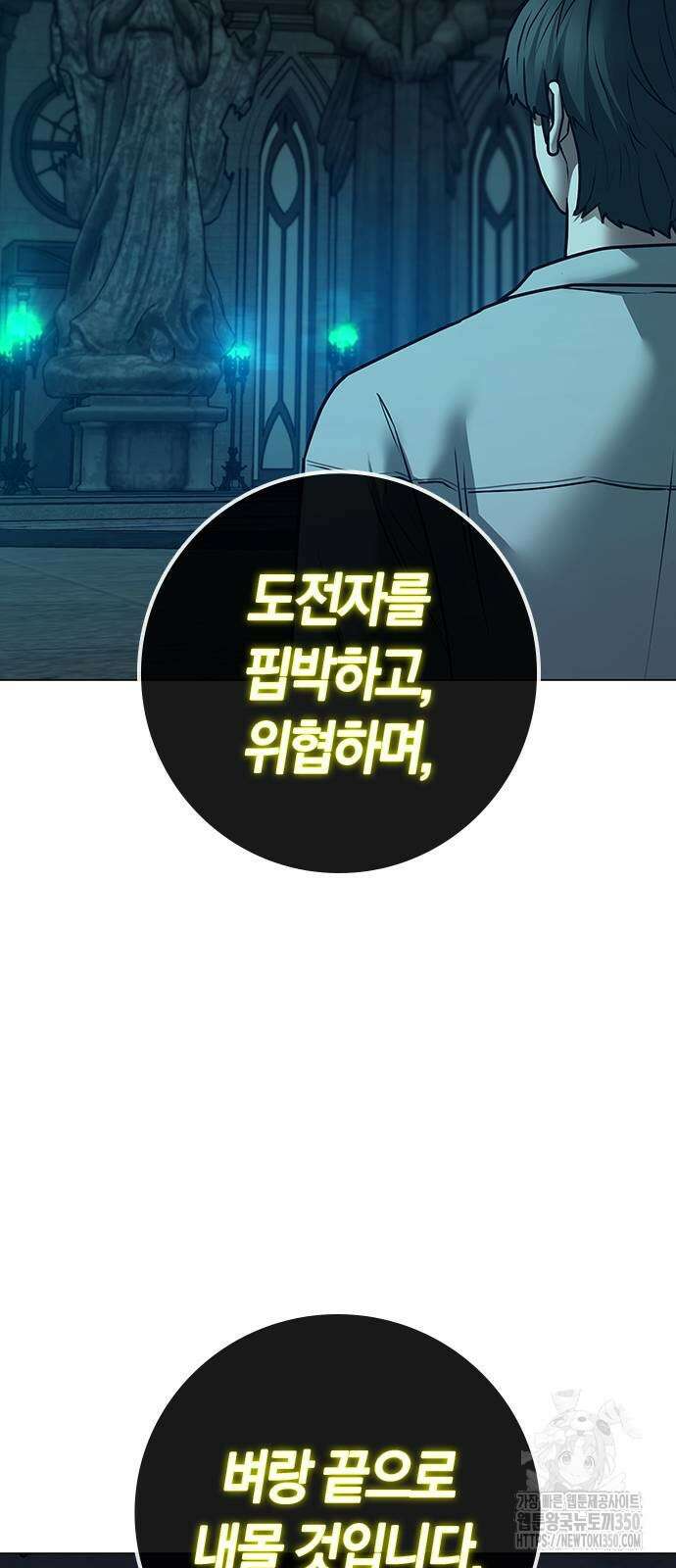 현실퀘스트 125화 24