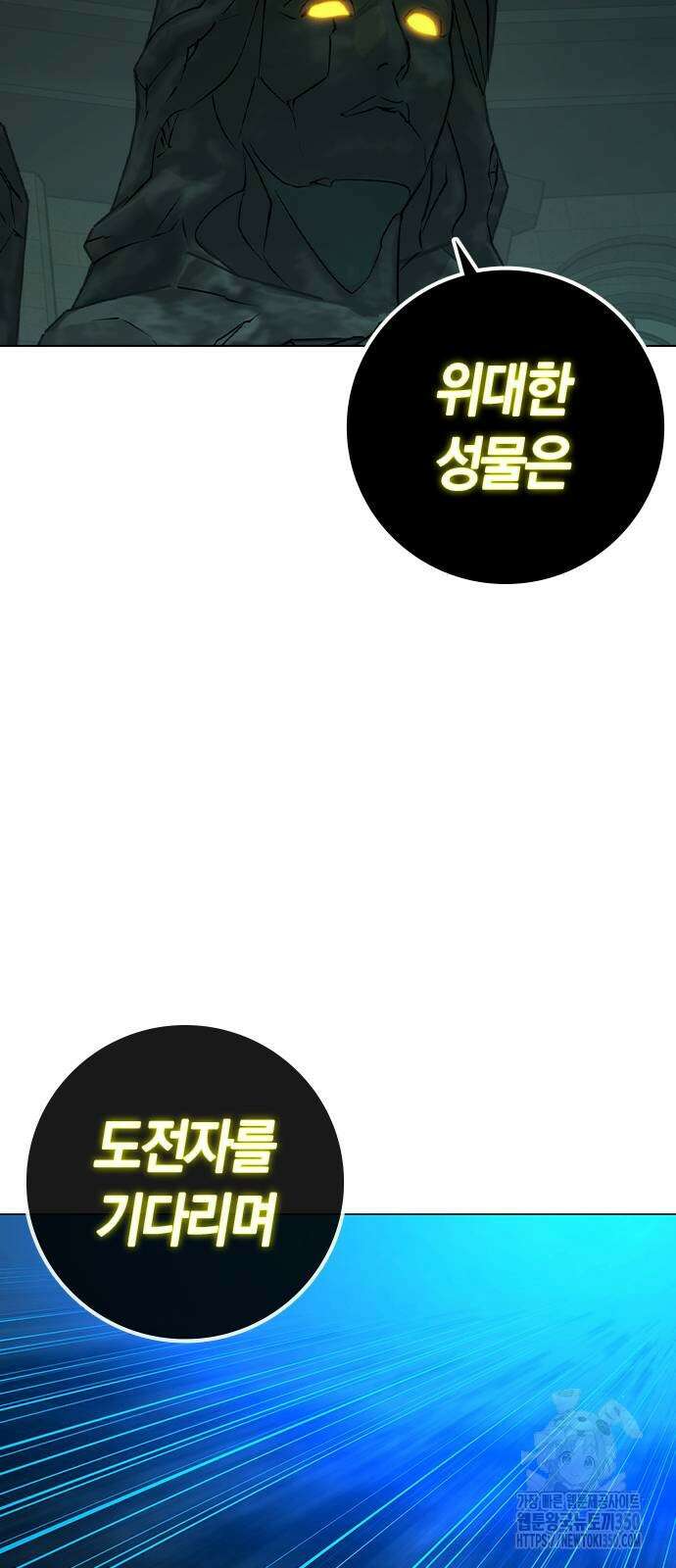 현실퀘스트 125화 28