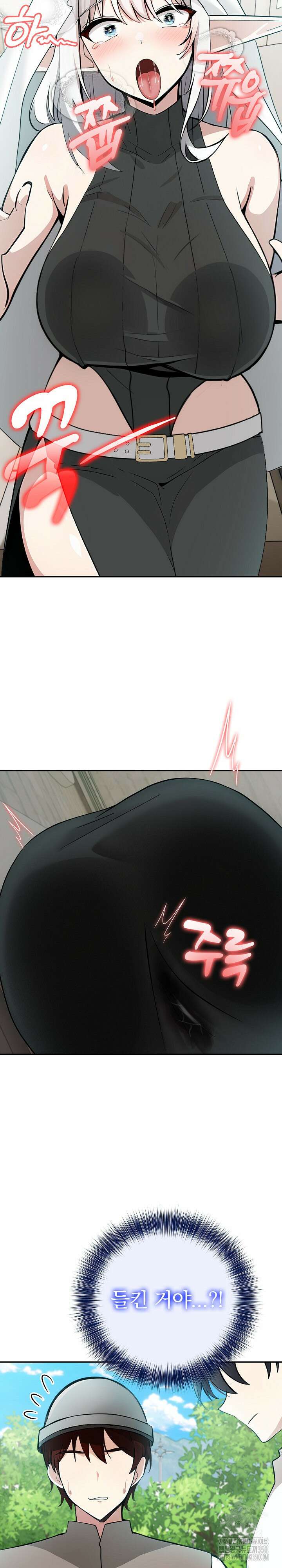 이세계 용근 기사단장 14화 2