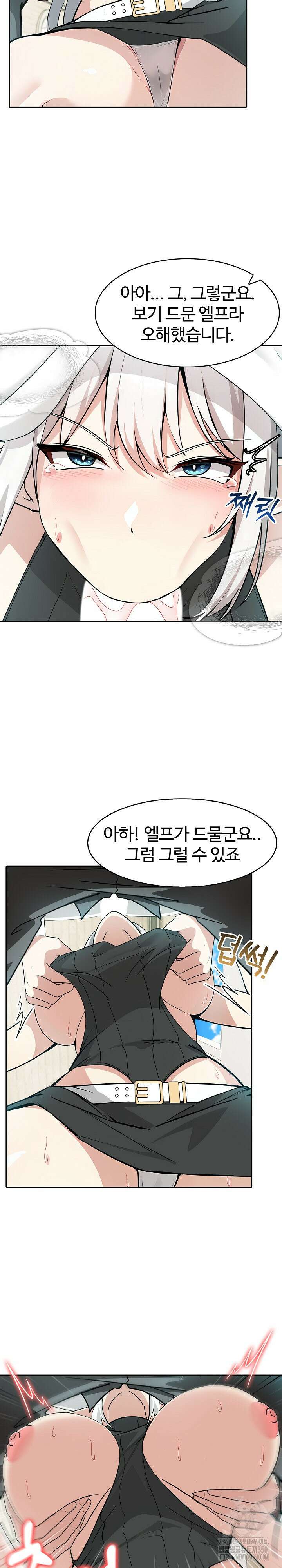 이세계 용근 기사단장 14화 5