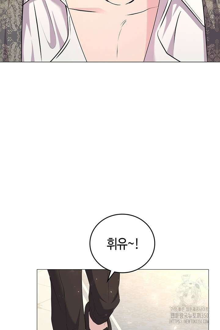 배드엔딩 후 태어난 여주의 딸입니다 3화 6