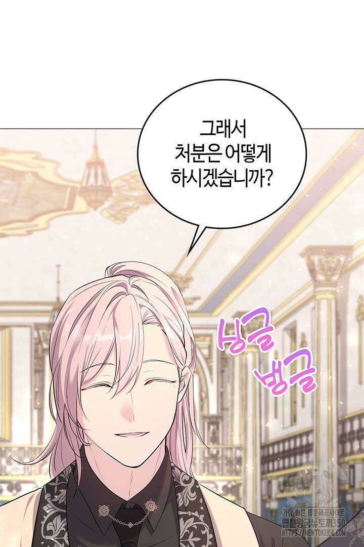 배드엔딩 후 태어난 여주의 딸입니다 3화 13