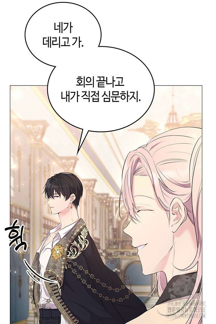 배드엔딩 후 태어난 여주의 딸입니다 3화 15