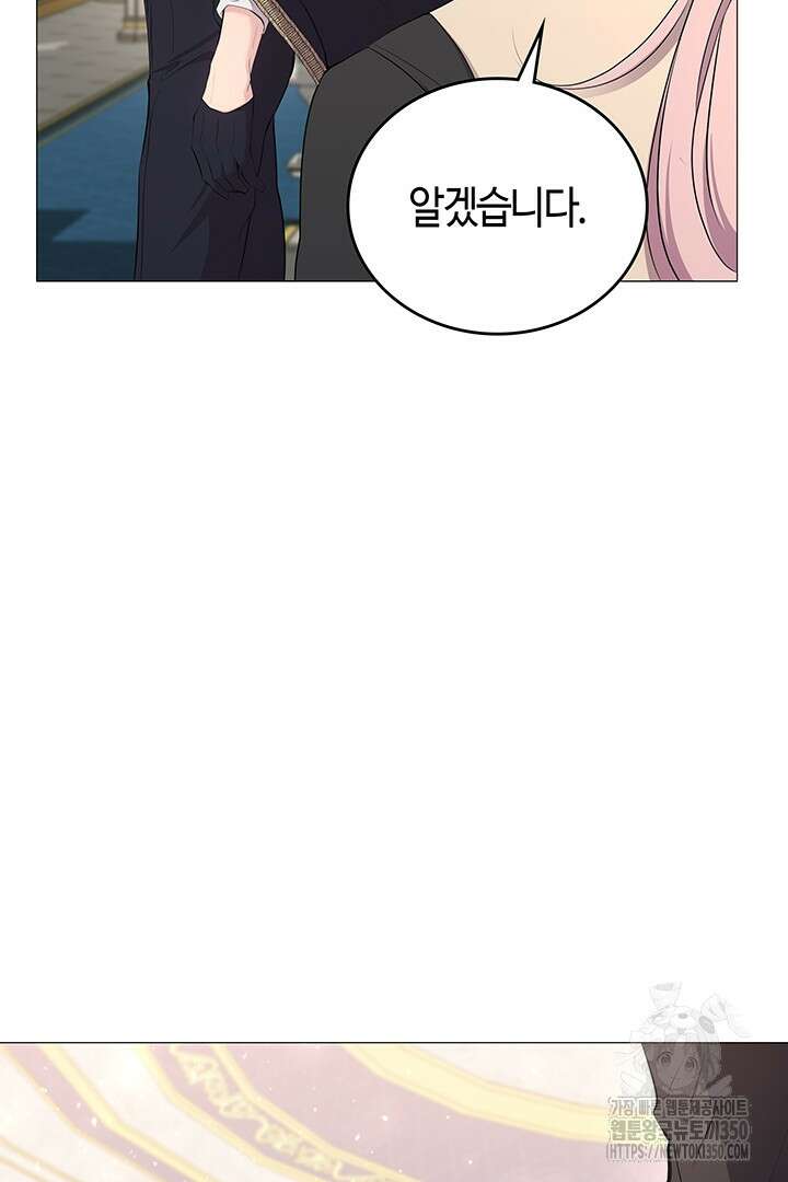 배드엔딩 후 태어난 여주의 딸입니다 3화 16
