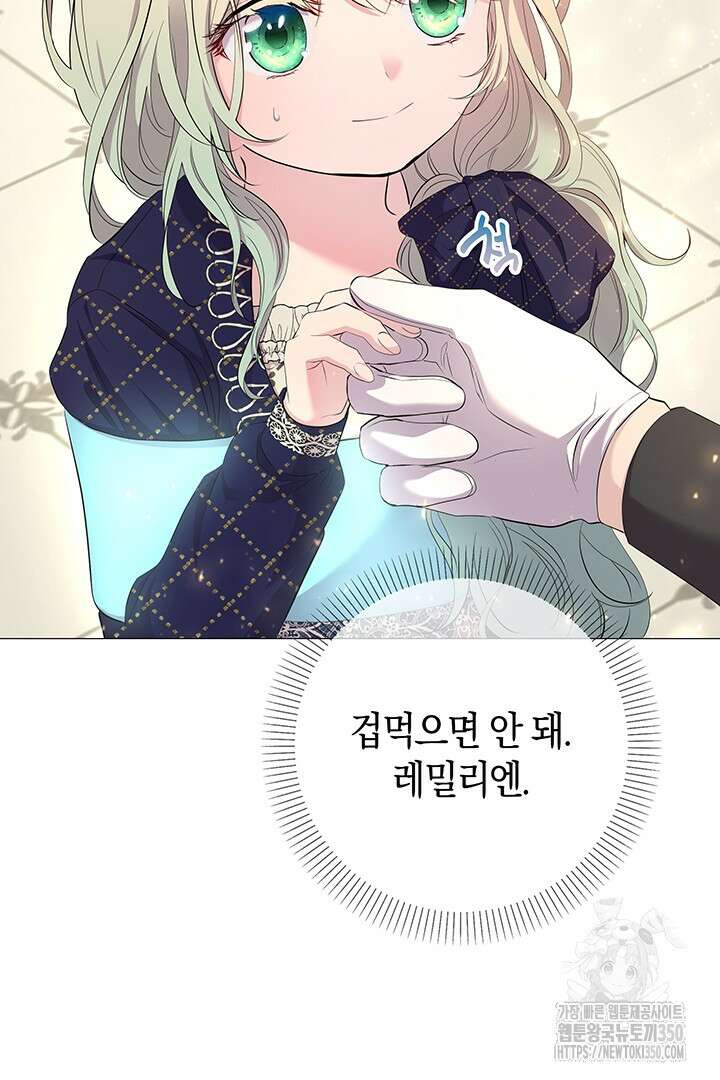 배드엔딩 후 태어난 여주의 딸입니다 3화 21