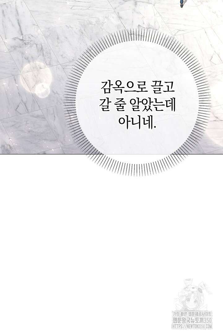 배드엔딩 후 태어난 여주의 딸입니다 3화 28