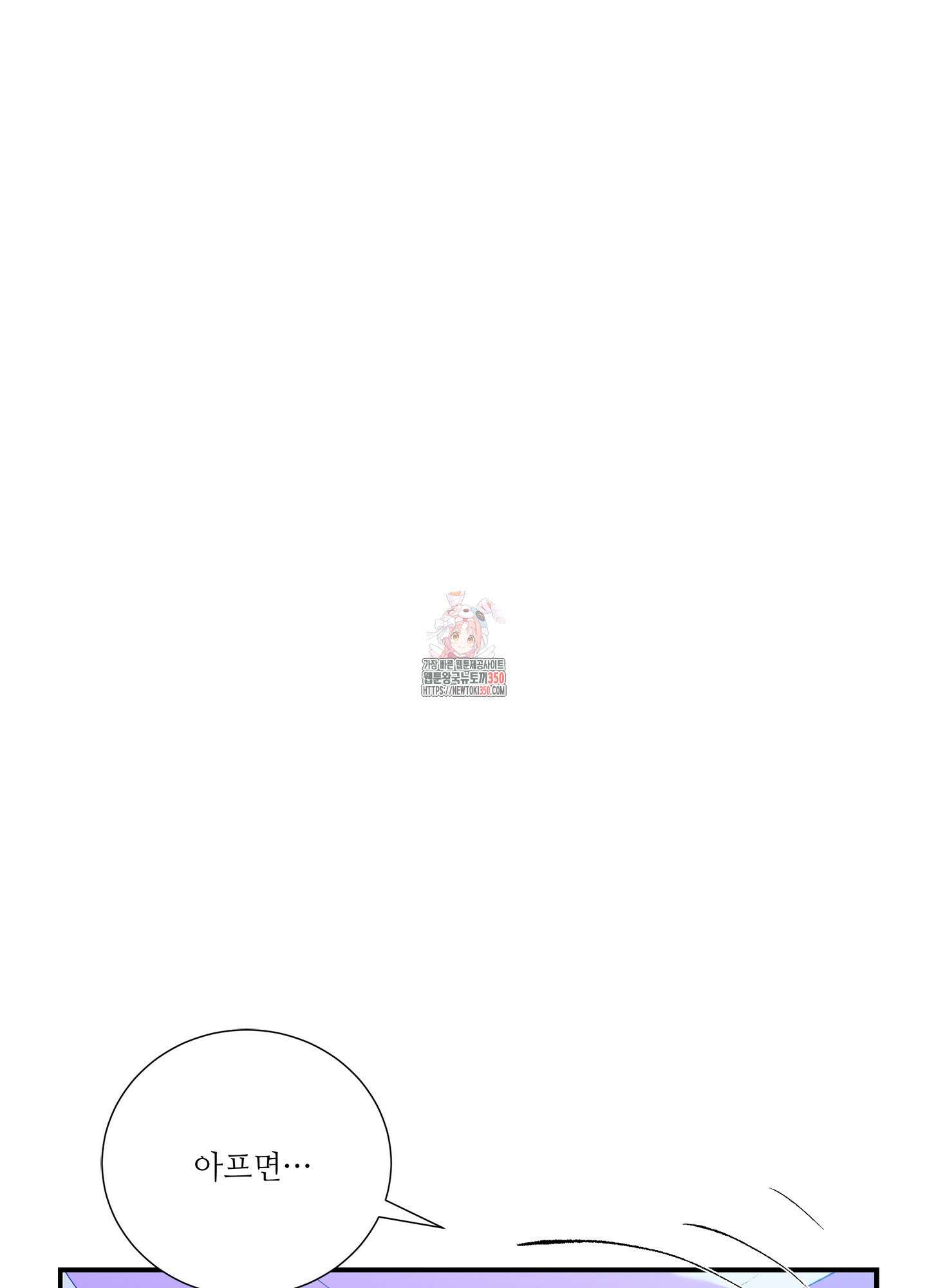 창문 속 남자 67화 1