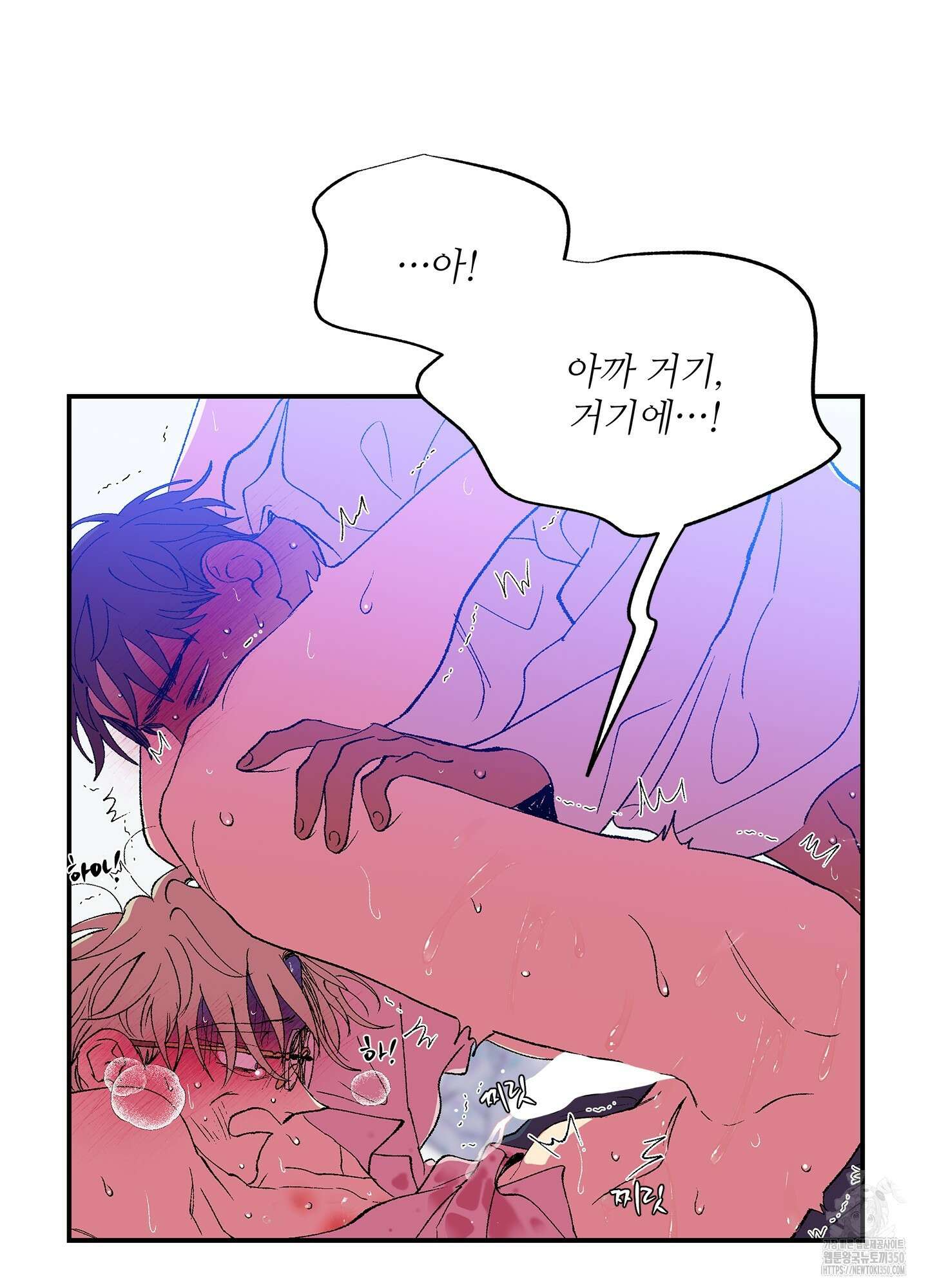 창문 속 남자 67화 5