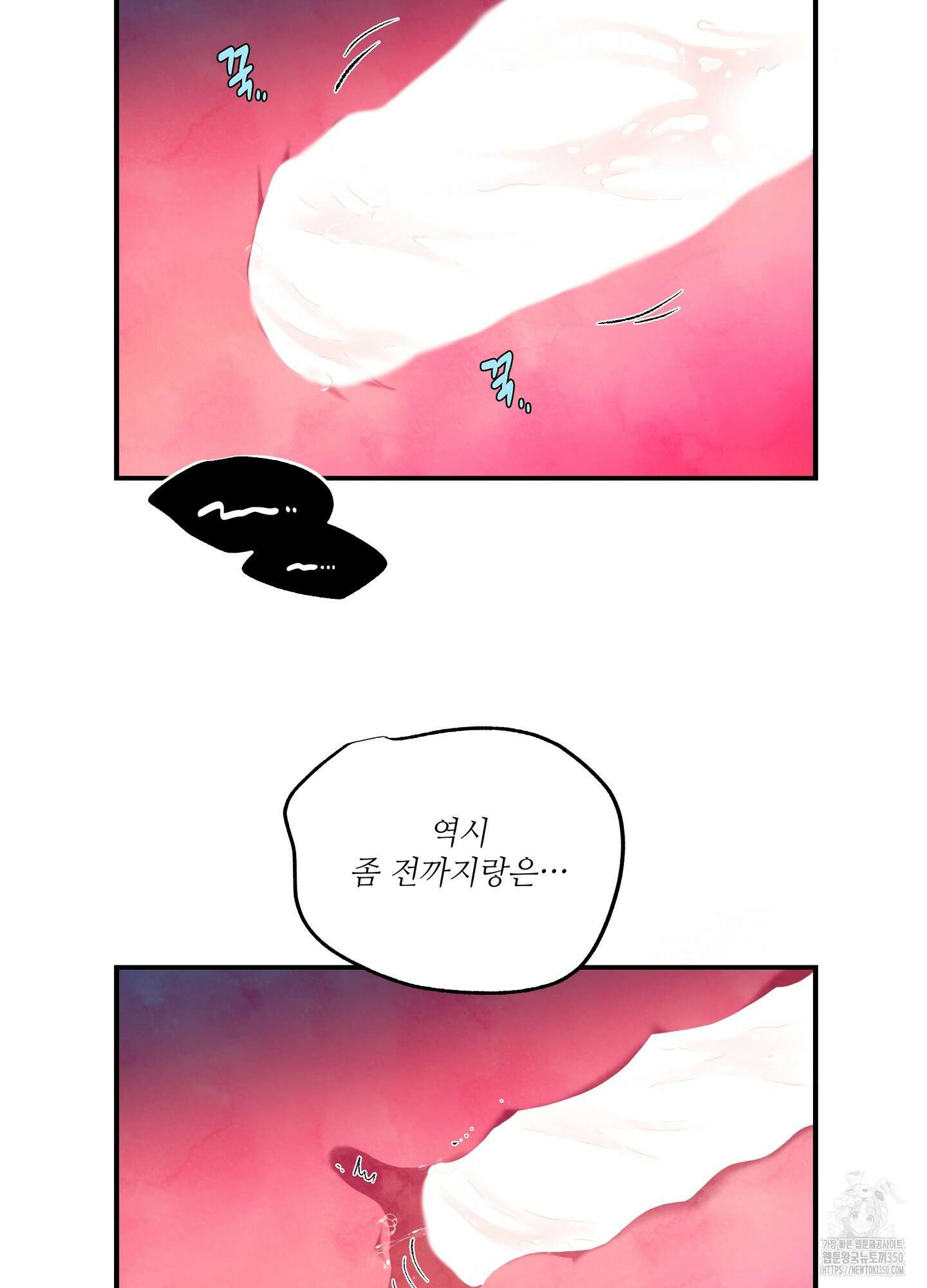 창문 속 남자 67화 7