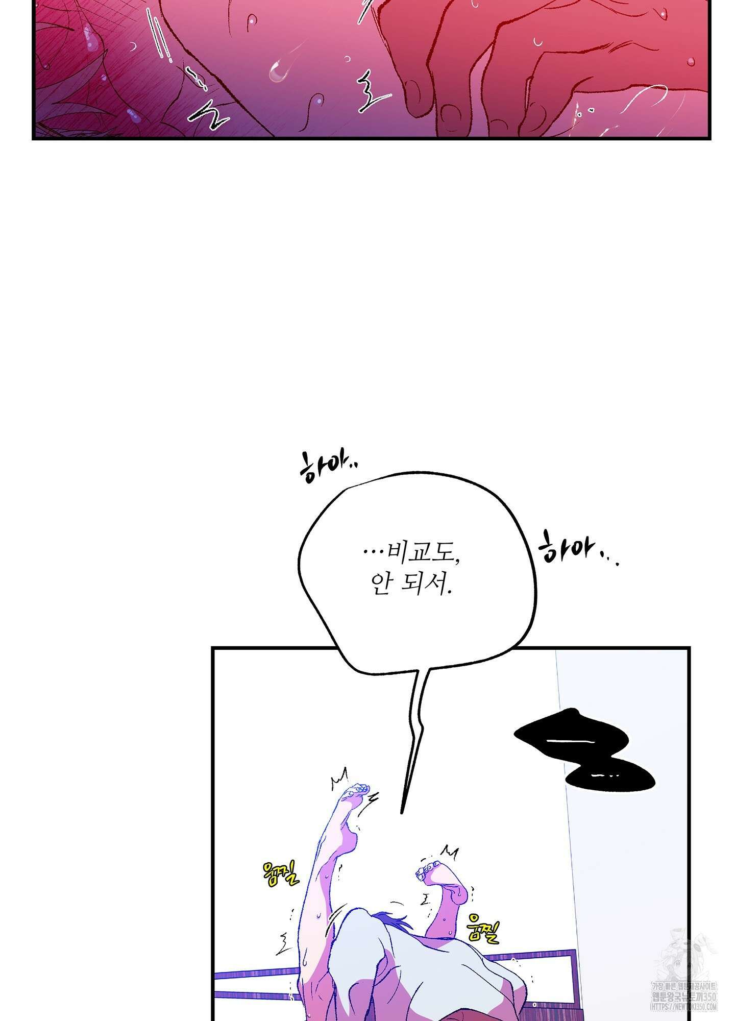 창문 속 남자 67화 10