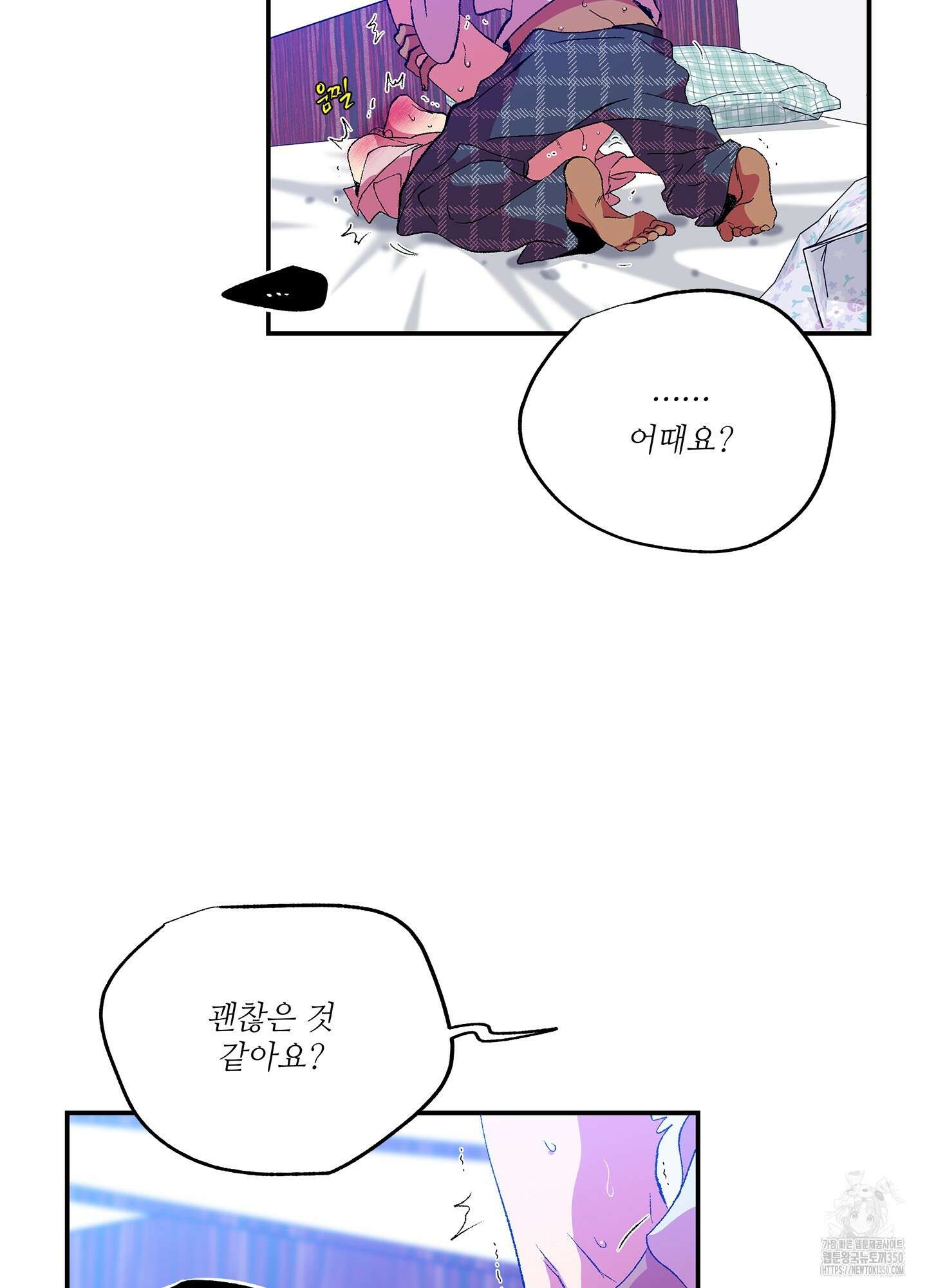 창문 속 남자 67화 11