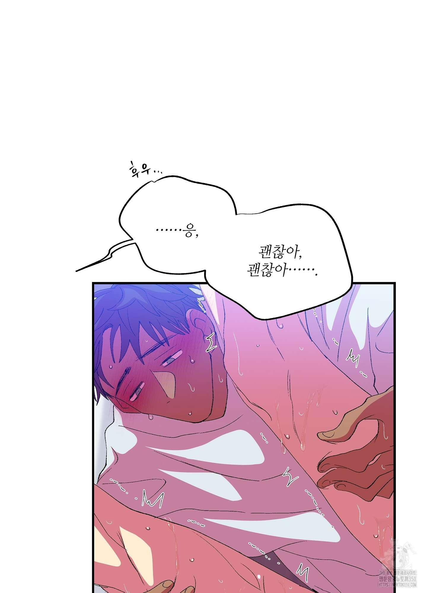 창문 속 남자 67화 13
