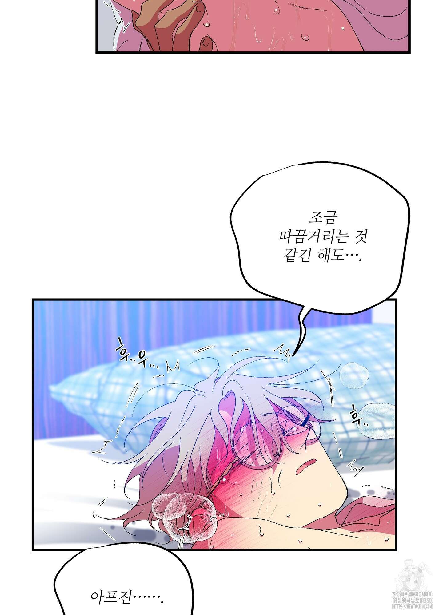 창문 속 남자 67화 14