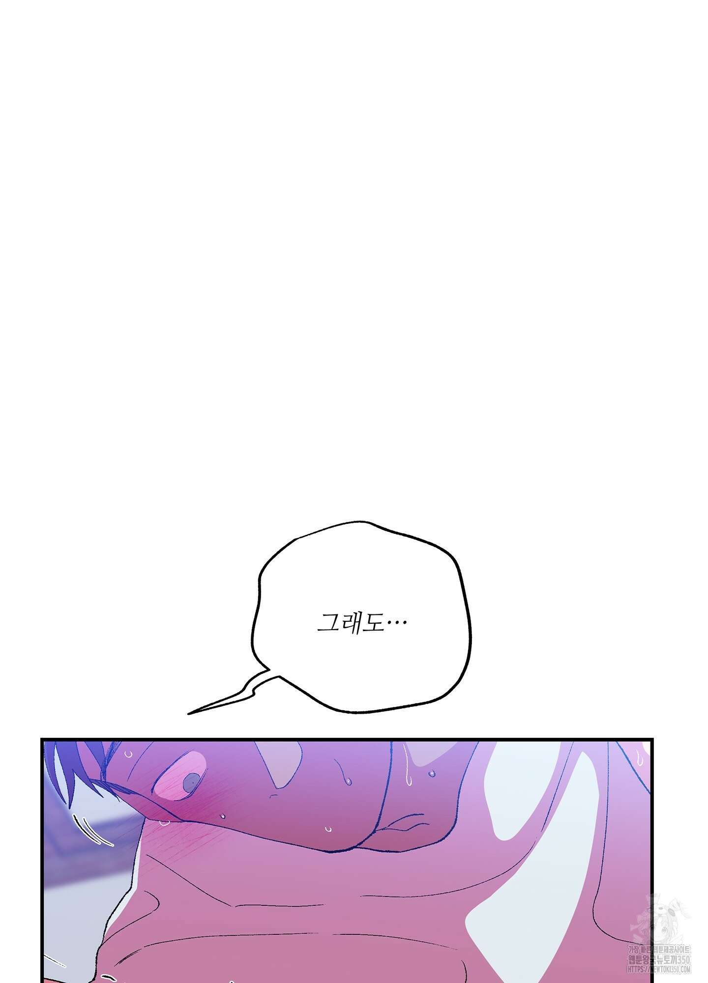 창문 속 남자 67화 16